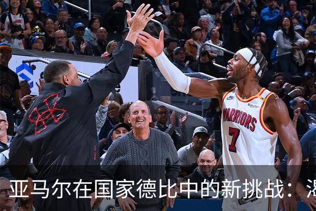 亚马尔在国家德比中的新挑战：渴望在诺坎普首开纪录