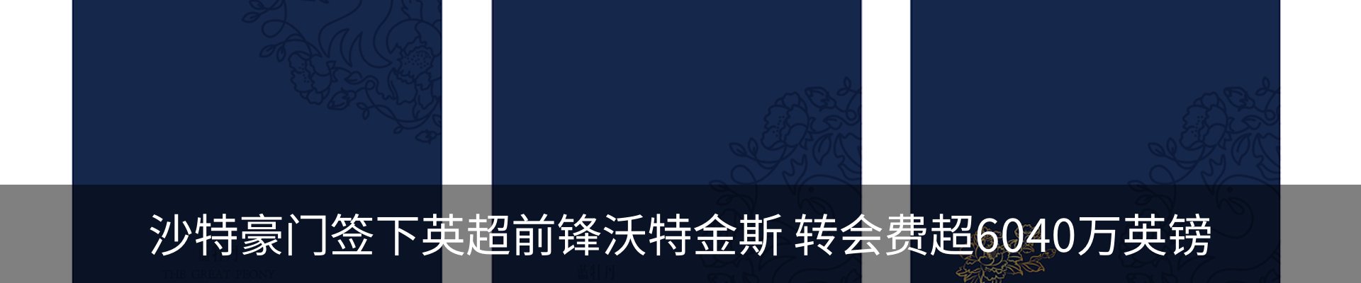 热点资讯